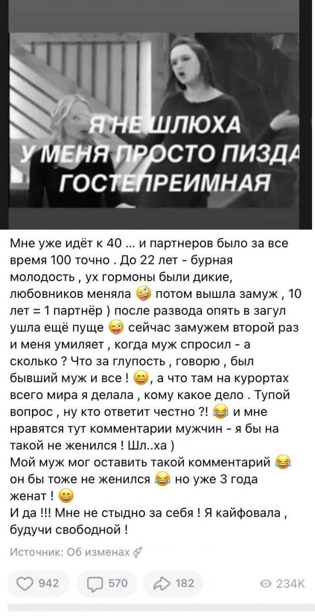 Не шлюха, а экспериментатор: женщина переспала с тысячей женатых мужчин