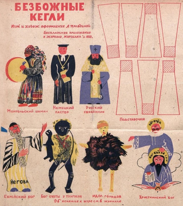 Собрание началось