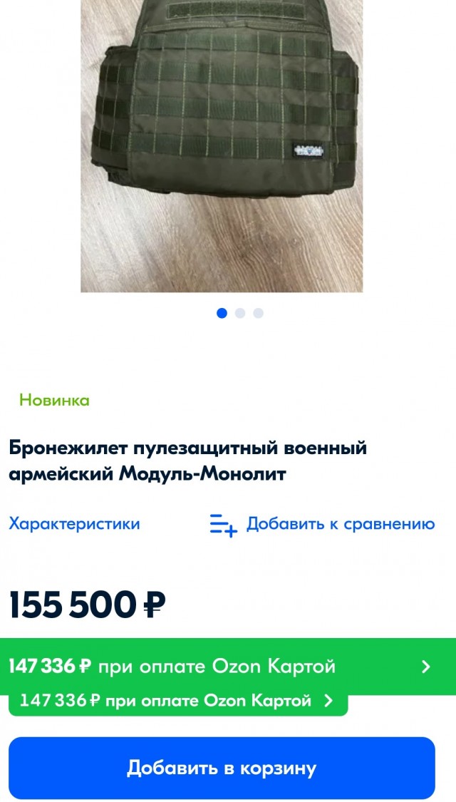Ну и где все эти полимеры?