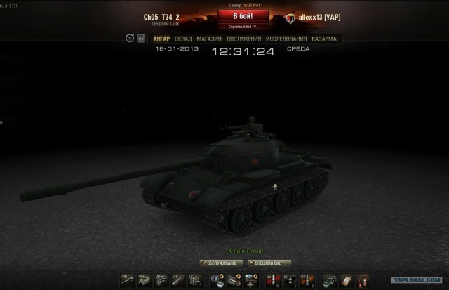 Wargaming 3