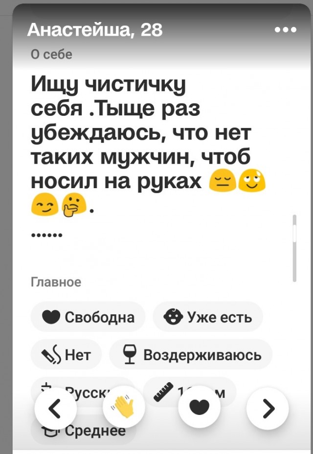 А где мужчины ?
