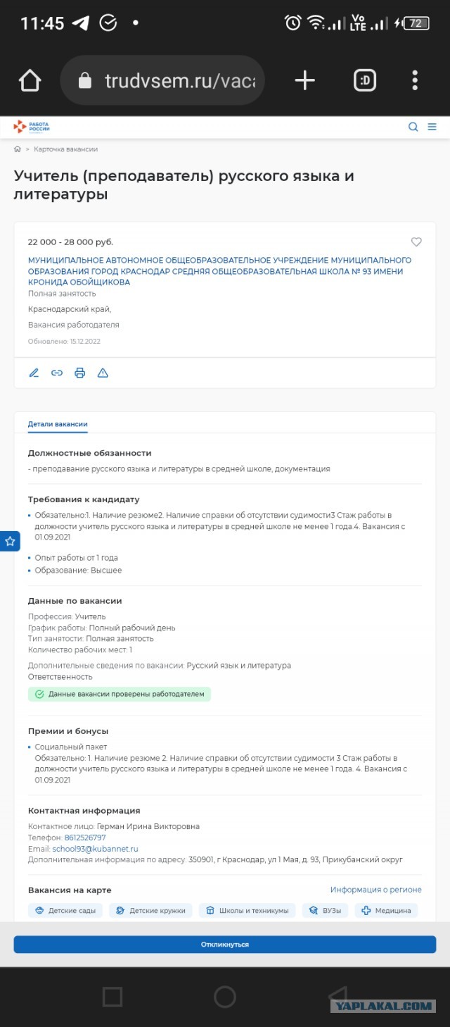 Сделайте мне эвтаназию