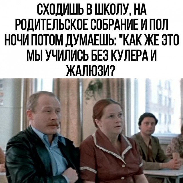 Картинки и мемы для настроения - 015