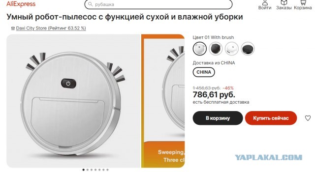 Польстившись на низкую цену, покупатель приобрёл сразу двадцать роботов-пылесосов