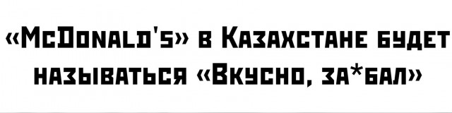 No баян #7