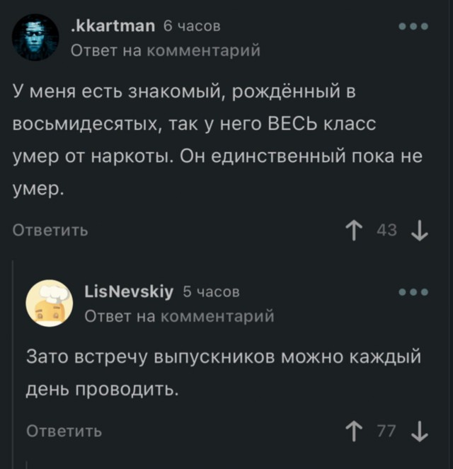 Лютая дичь (баяны)