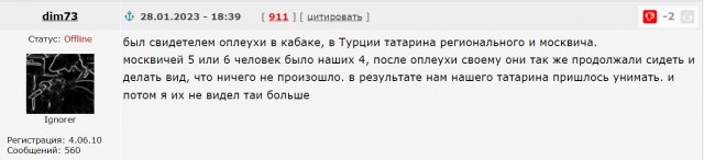 В одном из ресторанов Москвы чеченец жестко избил двух русских парней