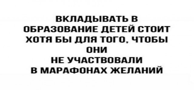 Картинки и мемы, всем хороших выходных