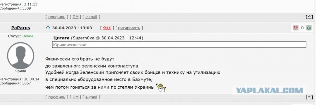 Бахмут