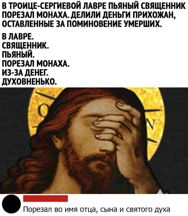 Занимательная теология