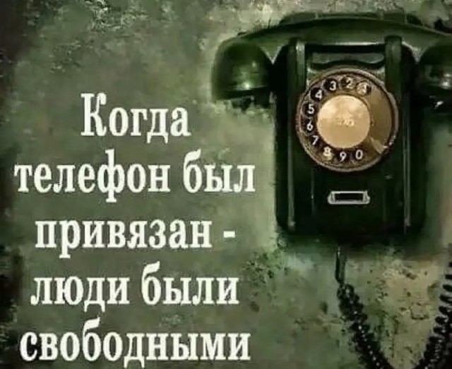 Телефон