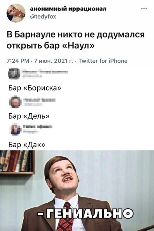 Забавные комментарии из социальных сетей (24.07.23)