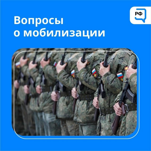 Оформлять бронь во время мобилизации поздно