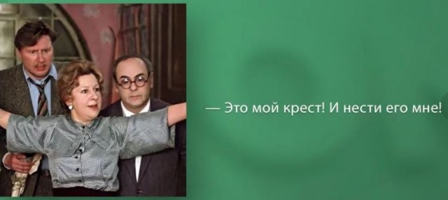 Без врага жизнь скучна, а с врагом - интересна