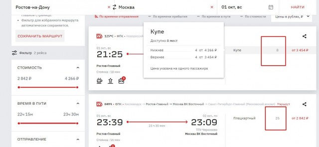 Уважаемая РЖД! Может пока перестанете заниматься хернёй?