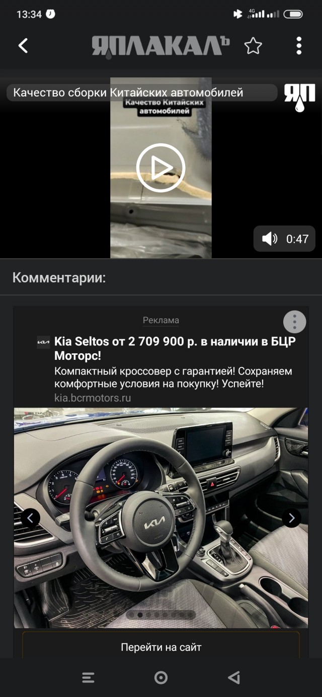 Качество сборки Китайских автомобилей