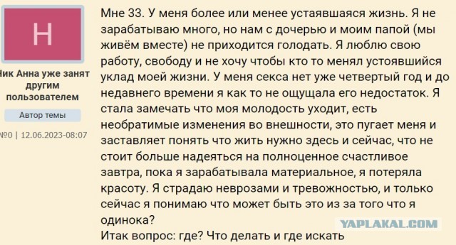 Баба хочет и баста!