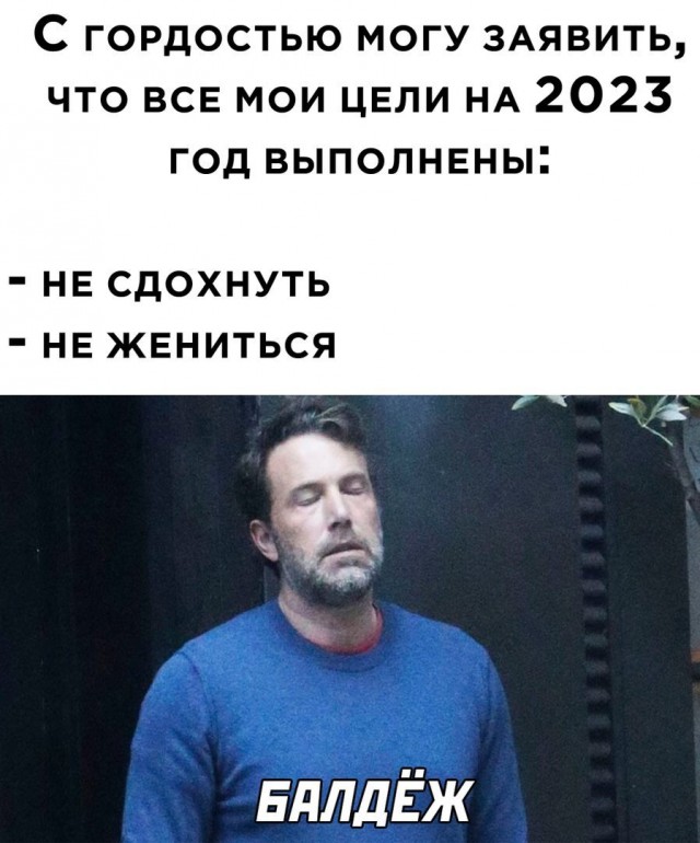 Новогодне-боянисто-депрессивное