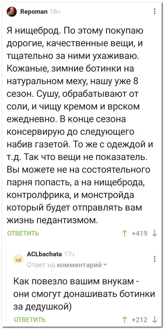 Забавные комментарии из социальных сетей (04.03.24)