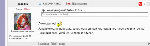 Вилка или Ложка? Этикетное