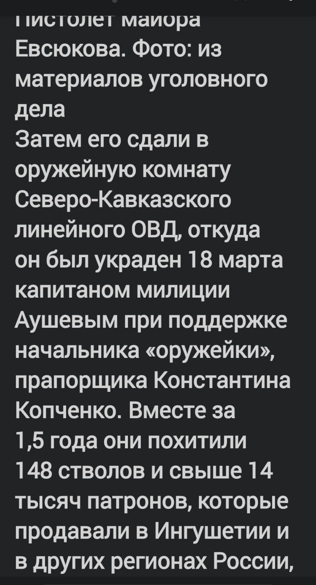 «Он молча шел и стрелял в нас» 15 лет назад милиционер Евсюков устроил бойню в Москве. За что он расстрелял 11 человек?