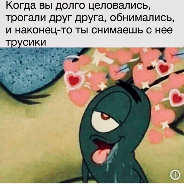 Немного мемчиков. Для взрослых. Часть 35