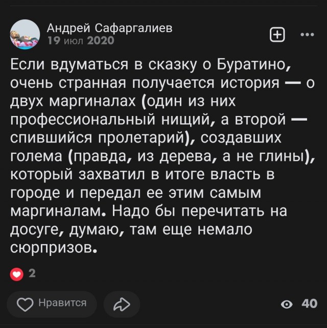 «Тысяча и одна ночь» - грандиозная фальсификация?