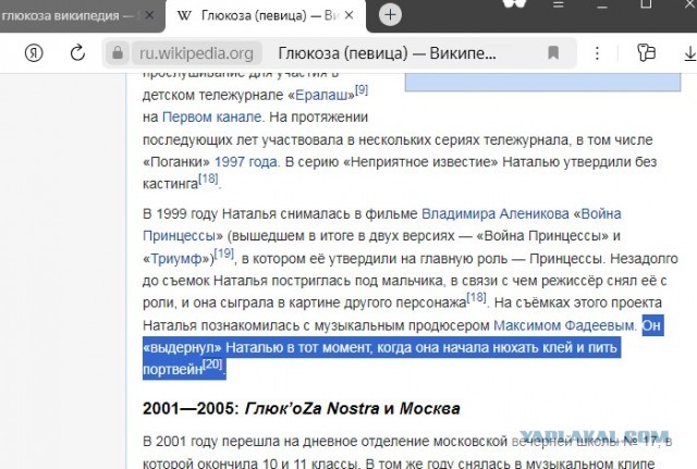 А так провожали Глюкозу в Красноярске