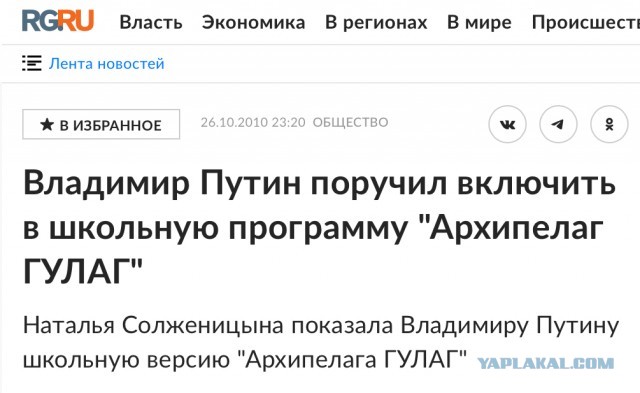 Путин наградил вдову Солженицына орденом