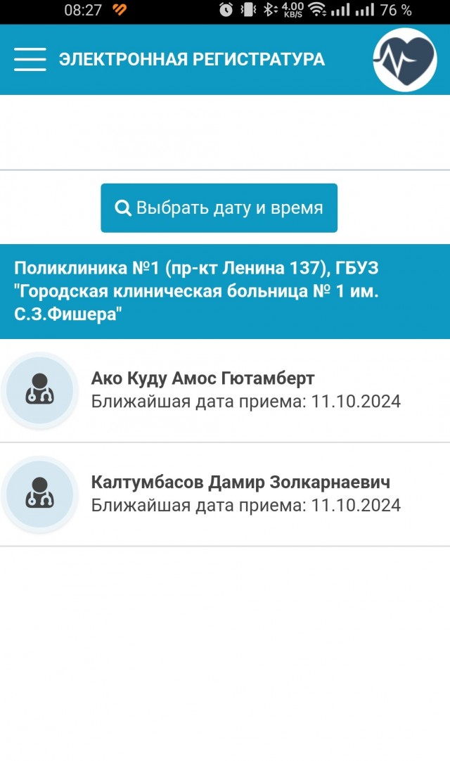 Айболиты Подмосковья.