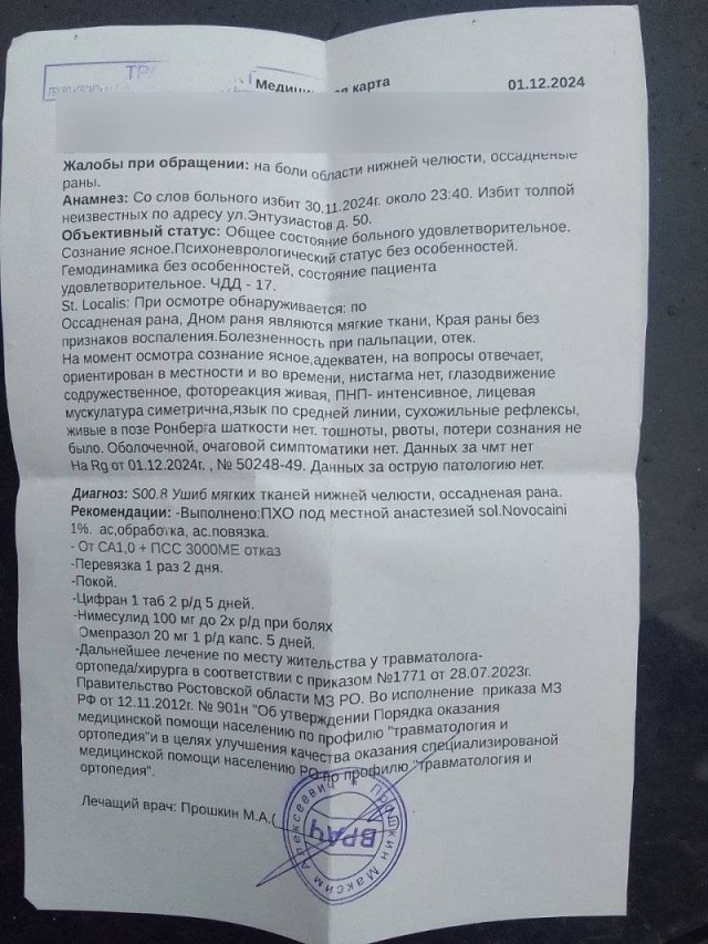 В Ростовской области автоподставщики избили и ограбили студента