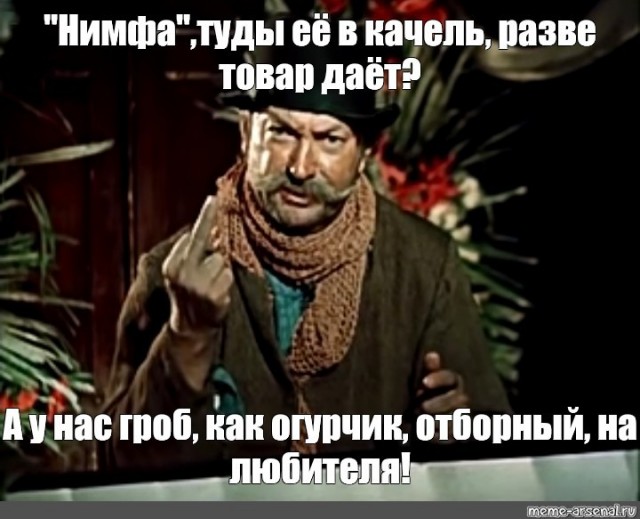 Речная нимфа