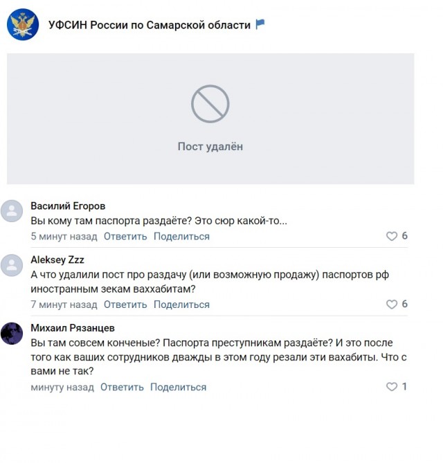 В Самарской области 20 осужденным иностранцам торжественно вручили паспорта РФ