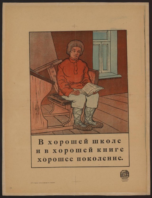 Плакаты СССР 20-х 40-х годов
