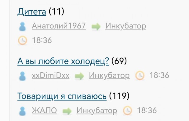 Товарищи я спиваюсь