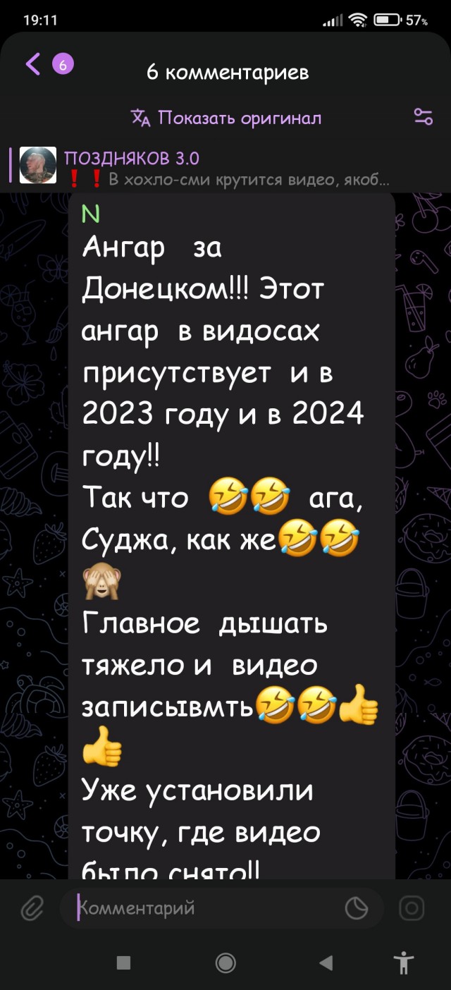 Если это правда,