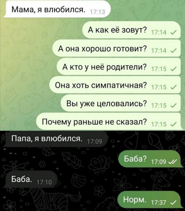 Так себе картинки 18.03.25