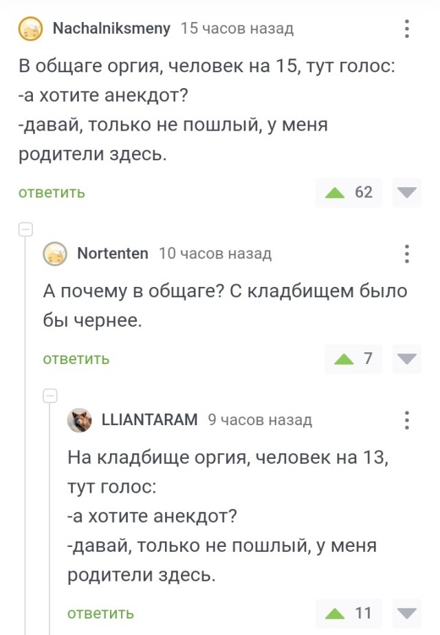 Чёрно-пошлая среда для деградантов