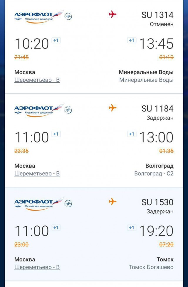 Авиакомпании массово отменяют рейсы из/в Москву — «Аэрофлот» убрал уже больше 100 самолетов