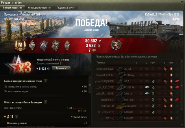 Wargaming 62