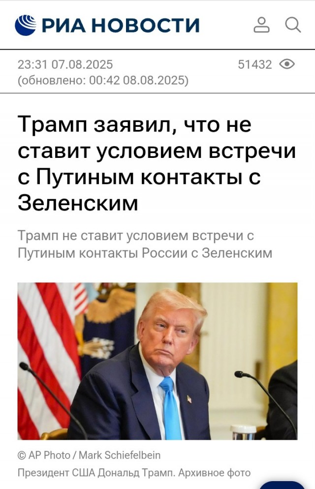 Раскрыто условие Трампа для встречи с Путиным