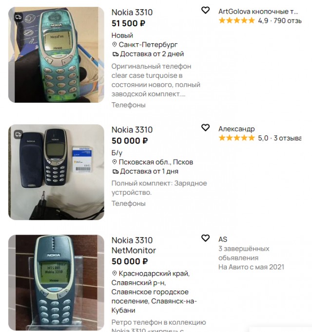 3310 - это код