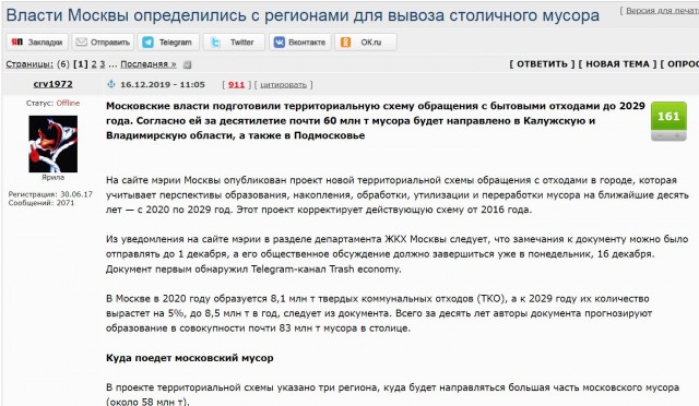 Плату за вывоз мусора собираются поднять в 10 раз в России