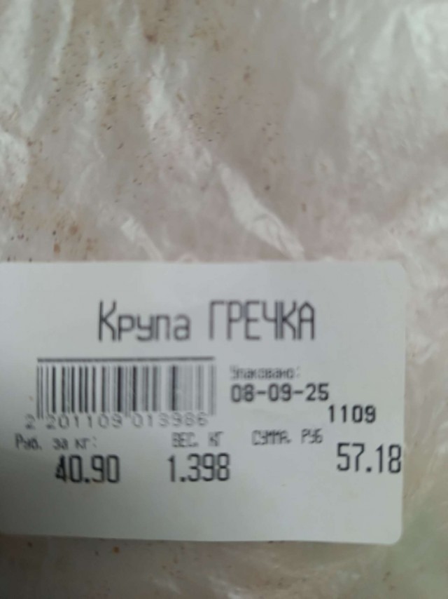 Ценники за 100 грамм или килограмм?