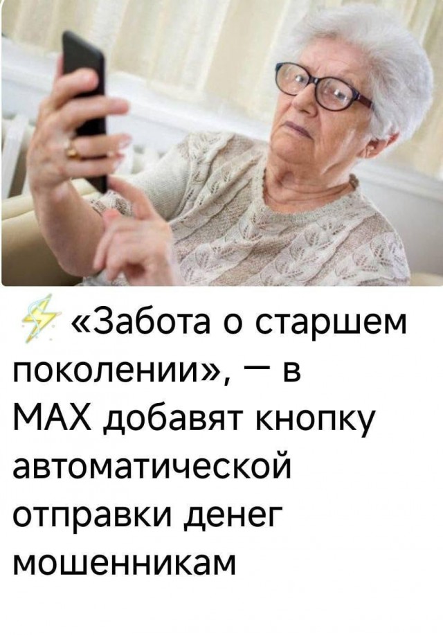 Банки запретят безработным пенсионерам переводить мошенникам больше 10 млн рублей в день