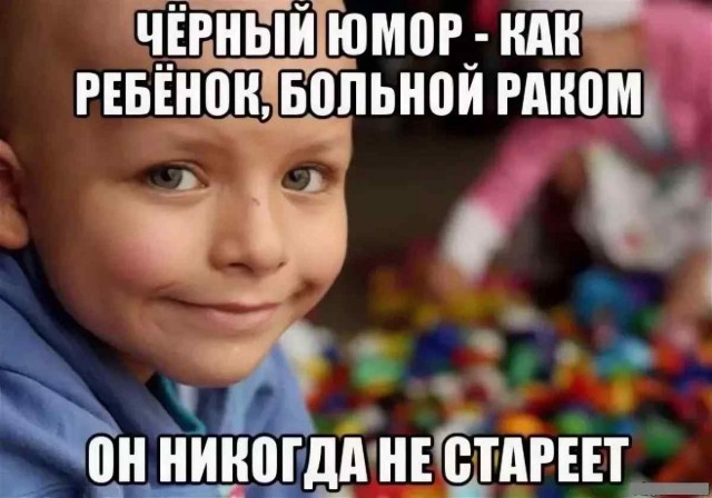 Чёрно-пошлая деградация