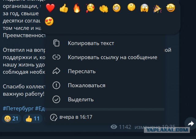 С мессенджером Max Россия теперь, наряду с США и Китаем — третья цифровая сверхдержава, заявили в Госдуме
