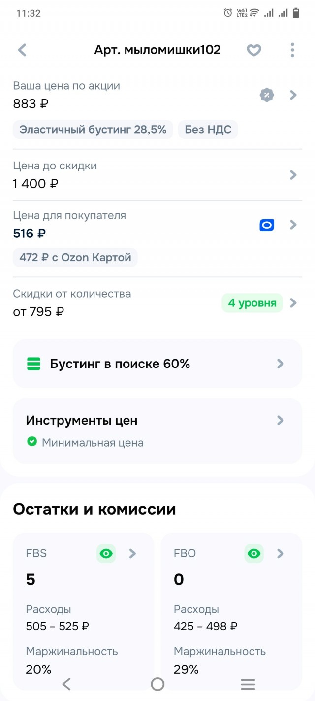 Про маркетплейсы