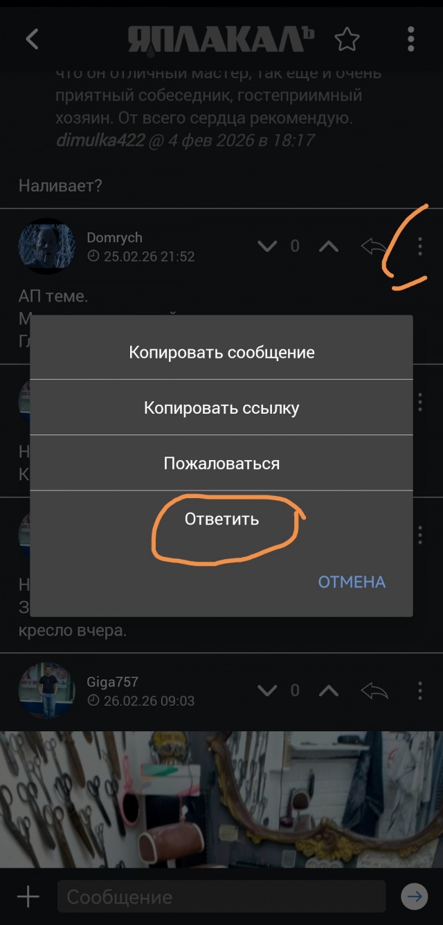 Парикмахер