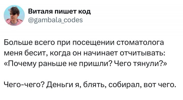 Так и есть